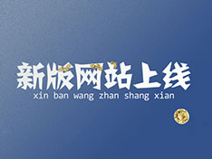 熱烈祝賀“衡陽市中遠化工有限公司”官方網(wǎng)站上線！??！